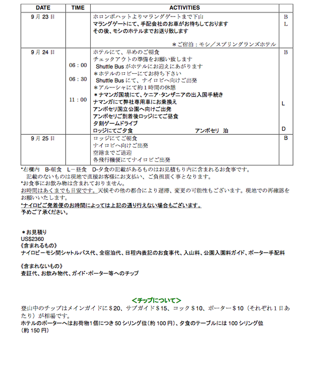 スクリーンショット（2011-07-28 20.02.22）.png