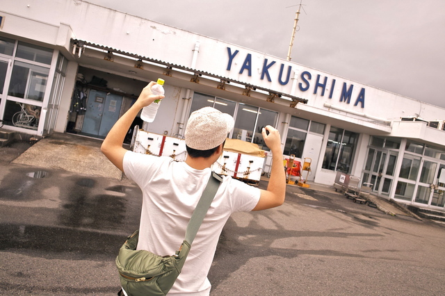 屋久島空港